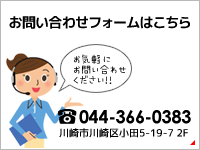 お問い合わせフォームはこちら